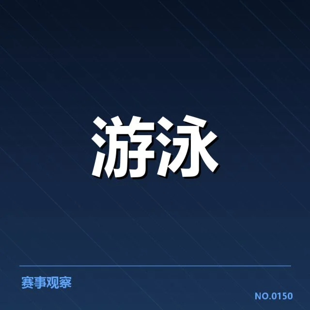 全国冠军赛成绩盘点：多队竞争激烈背后，谁能最终摘冠？
